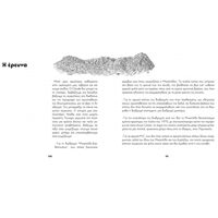 Χαμένες Διαδρομές Ανάβαση