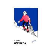 Ορειβασία Δ.Κορρέ