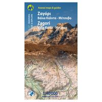Hiking Μap Zagori, Valia Kalda and Metsovo 1:40 000