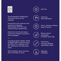 Ελαστική Τέντα Παραλίας Indigo 2X2 Salty Tribe