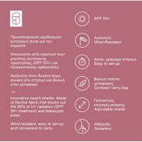 Ελαστική Τέντα Παραλίας Old Rose  2X2 Aeolians Salty Tribe