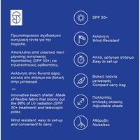 Ελαστική Τέντα Παραλίας Royal Blue  2X2 Aeolians Salty Tribe