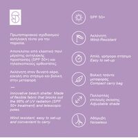 Ελαστική Τέντα Παραλίας Lilac 2X2 Aeolians Salty Tribe