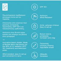 Salty Tribe Azul Cielo 2x2