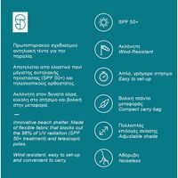 Τέντα Παραλίας Teal 2,5X3 Aeolians Salty Tribe