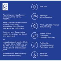 Τέντα Παραλίας Royal Blue 2,5X3 Aeolians Salty Tribe