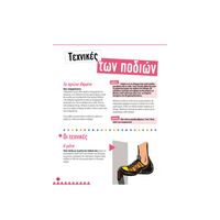 Αναρρίχηση, Ξέρεις; | Οδηγός Αναρρίχησης για Αρχάριους – Βιβλίο