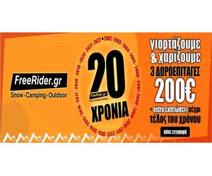 ​20 Χρόνια Freerider! “2002-2022”