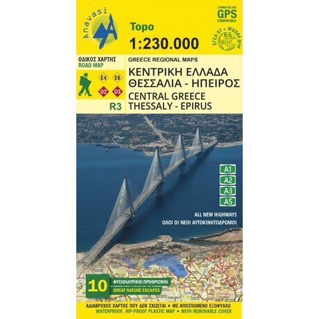Χάρτης Ανάβαση Κεντρική Ελλάδα Θεσσαλία 1:230.000