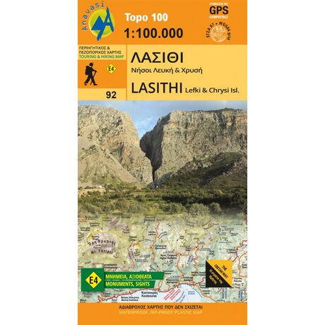 Χάρτης Ανάβαση Λασίθι 1:100.000