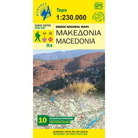 Χάρτης Ανάβαση Μακεδονία 1:230.000