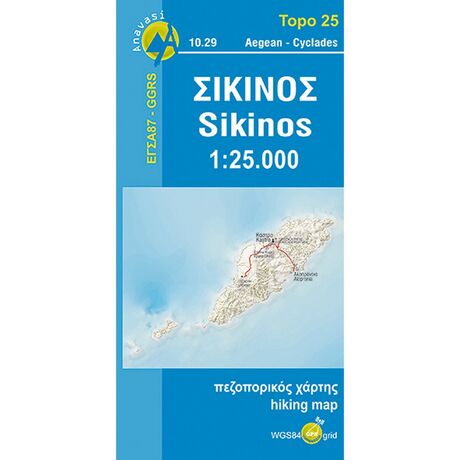 Sikinos • Hiking map 1:25.000