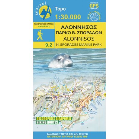 Χάρτης Ανάβαση Αλόννησο 1:30.000