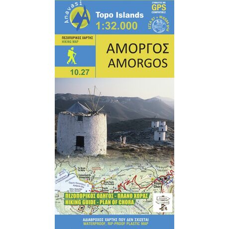 Χάρτης Ανάβαση Αμόργος 1:32.000