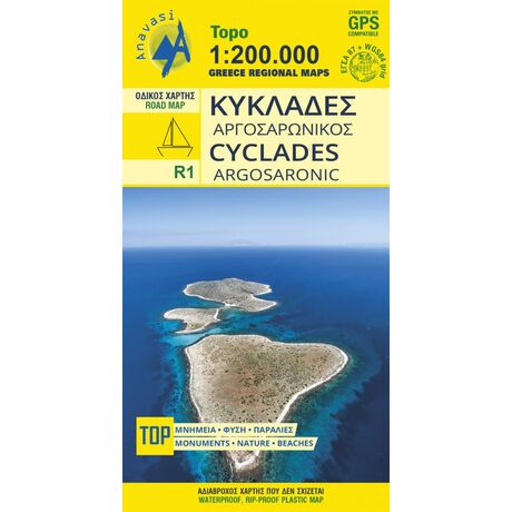 Χάρτης Ανάβαση Κυκλάδες, Αργοσαρωνικός 1:200.000