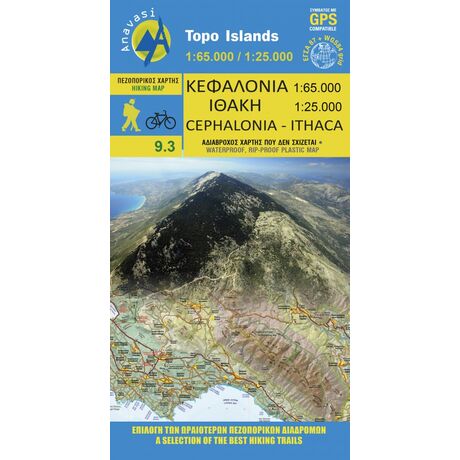 Χάρτης Ανάβαση Κεφαλονιά-Ιθάκη 1:65.000-1:25.000