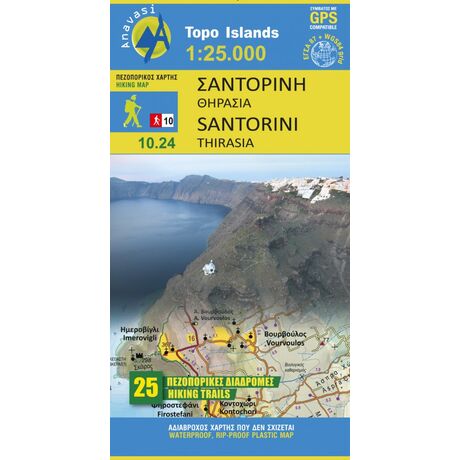 Χάρτης Ανάβαση Σαντορίνη-Θηρασιά 1:25.000