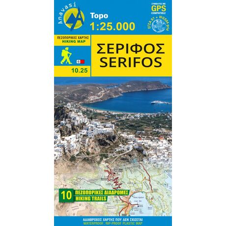 Χάρτης Ανάβαση Σέριφος 1:17.000