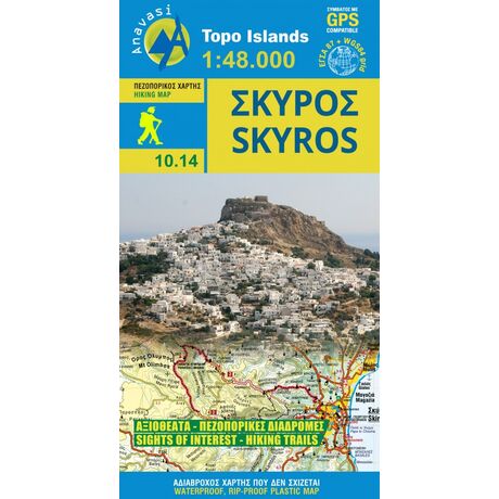 Χάρτης Ανάβαση Σκύρος 1:40.000