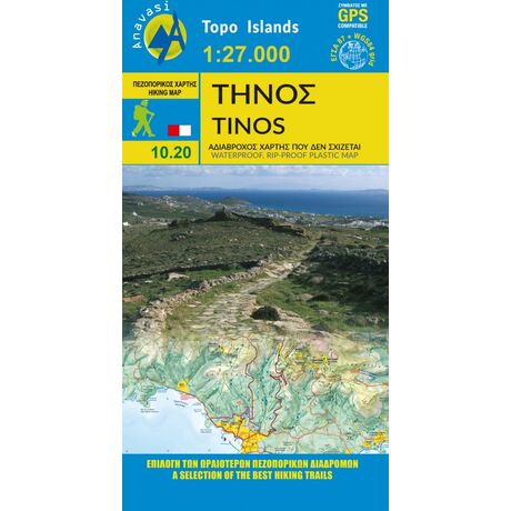 Χάρτης Ανάβαση Τήνος 1:27.000