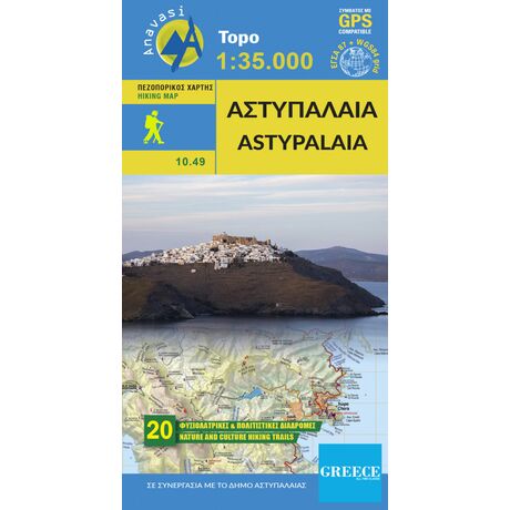 Αstypalaia Hiking Map 1:35.000