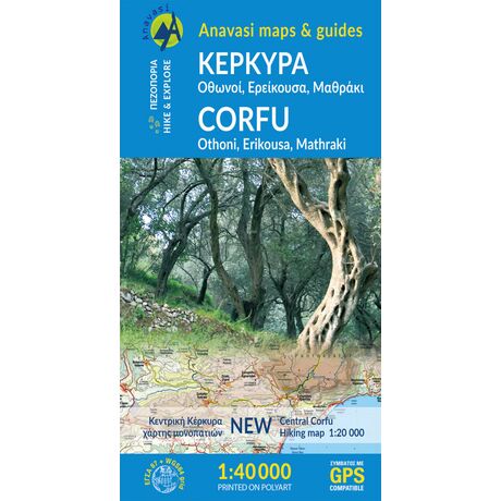 Χάρτης Ανάβαση Κέρκυρα 1:40.000