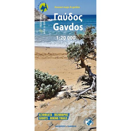 Χάρτης Ανάβαση Γαύδος 1:20.000