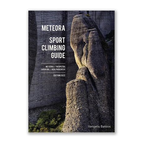 Οδηγός Αναρρίχησης Meteora Sport Climbing Guide