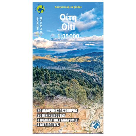 Χάρτης Ανάβαση Οίτη 1:35.000