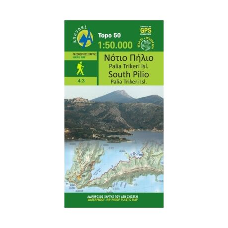 Χάρτης Ανάβαση Νότιο Πήλιο, Ν. Παλιά Τρίκερι 1:50.000