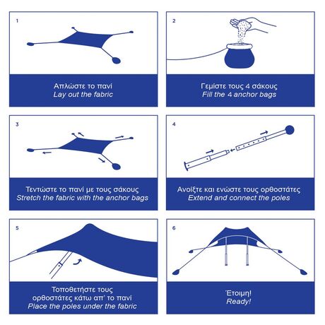 Royal Blue Elastic Beach Tent 2x2m Aeolians Salty Tribe