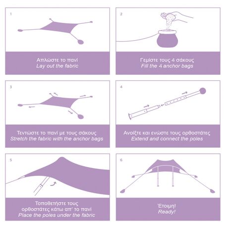 Lilac Blue Elastic Beach Tent 2x2m Aeolians Salty Tribe