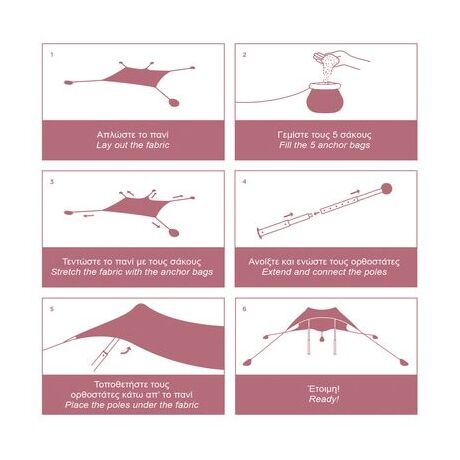 Old Rose Elastic Beach Sunshade Tent 300x250 cm Salty Tribe