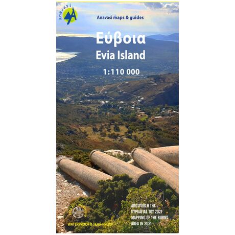 Χάρτης Ανάβαση Εύβοια 1:110.000