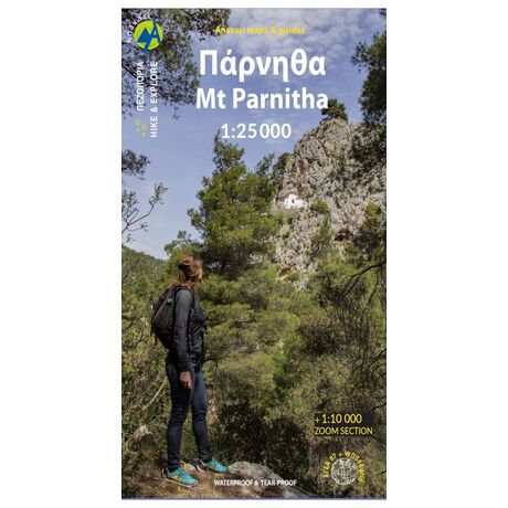 Χάρτης Ανάβαση Πάρνηθα 1:25.000