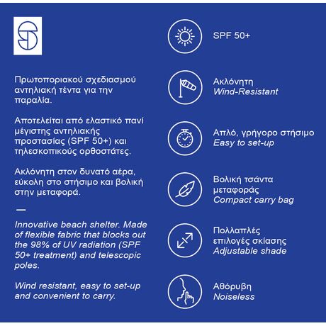 Τέντα Παραλίας Royal Blue 2,5X3 Aeolians Salty Tribe