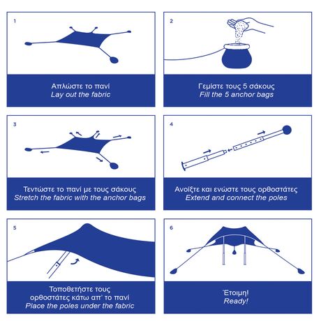 Τέντα Παραλίας Royal Blue 2,5X3 Aeolians Salty Tribe