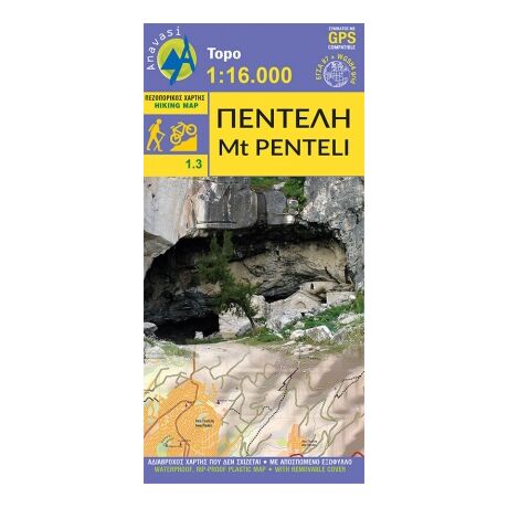 Χάρτης Ανάβαση Πεντέλη 1:16.000